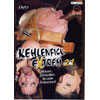 DVD: Kehlenfick Extrem 21